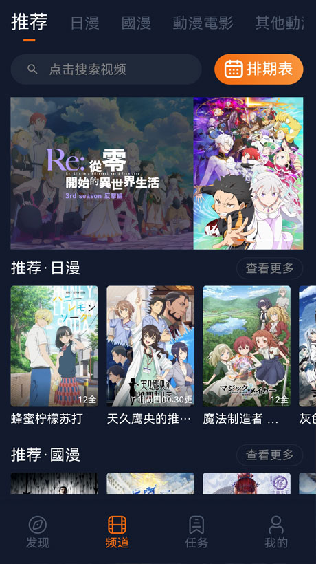 囧次元番剧播放界面