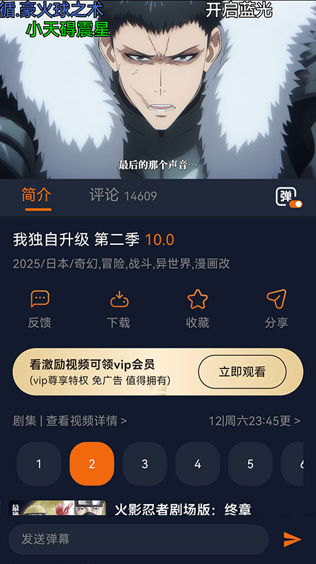 囧次元更新提醒界面